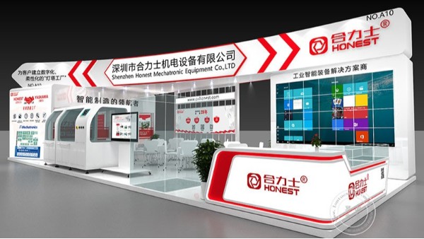 澳门世界杯邀您参加第二十六届中国（国际）小电机技术展览会