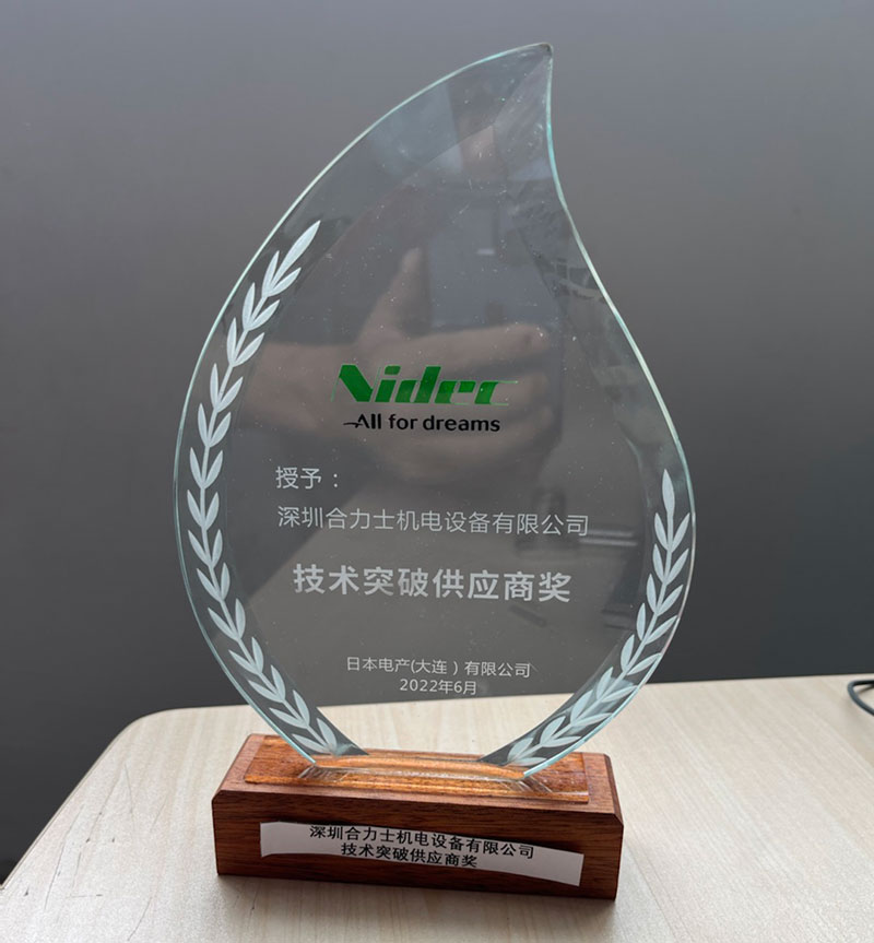 澳门世界杯荣获客户颁发“技术突破供应商奖”