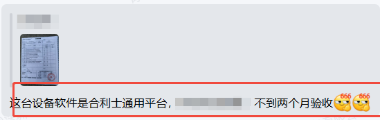 澳门世界杯通用软件平台验收截图