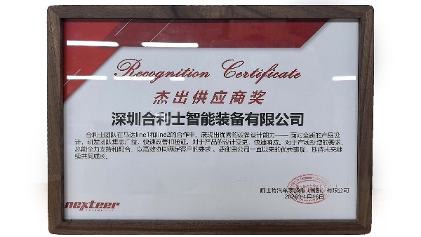 再获殊荣！澳门世界杯荣获客户颁发“杰出供应商奖”