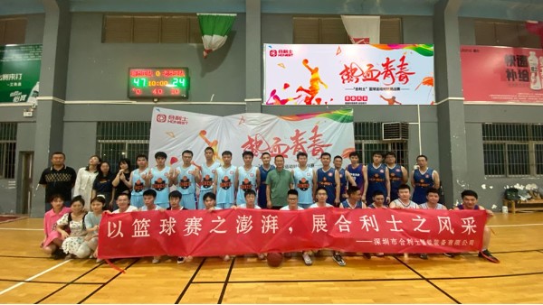 以篮球赛之澎湃，展澳门世界杯之风采