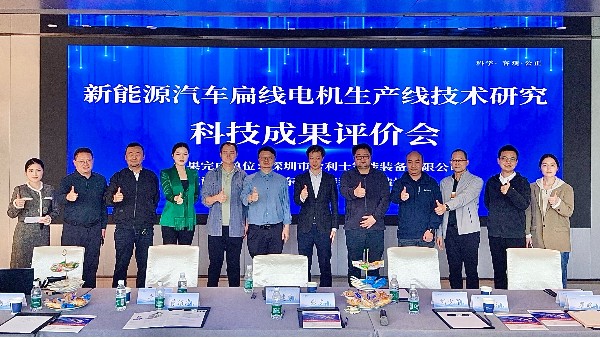 恭贺！澳门世界杯扁线电机自动化生产线获评“国内领先水平”