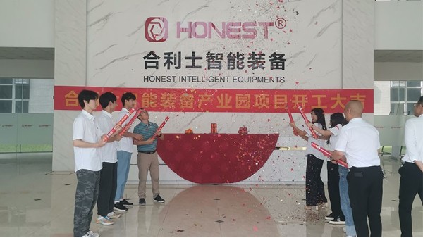 澳门世界杯智能装备产业园项目开工大吉
