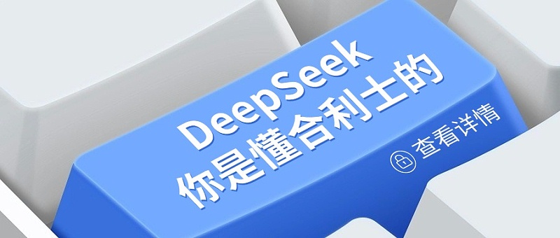 DeepSeek视角下的澳门世界杯