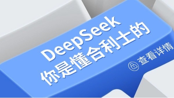 DeepSeek视角下的澳门世界杯