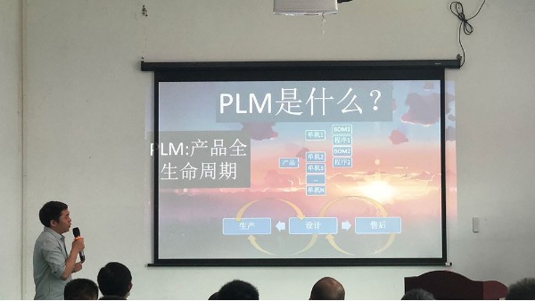 澳门世界杯PLM系统启动会，采用更完善的产品生命周期管理系统