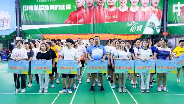 羽你同行，共展澳门世界杯风采