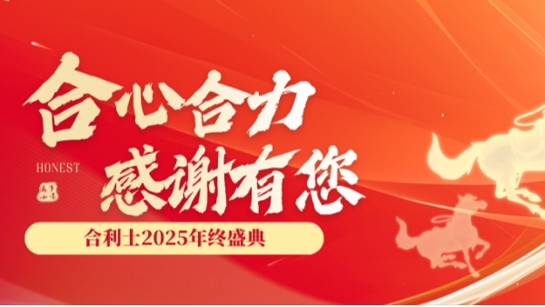 澳门世界杯2025年终盛典圆满举行！