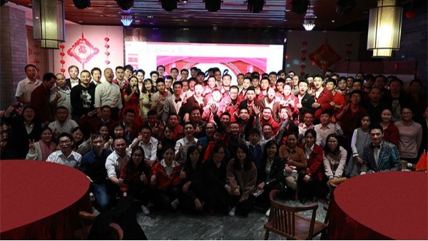 澳门世界杯2020年迎新年会