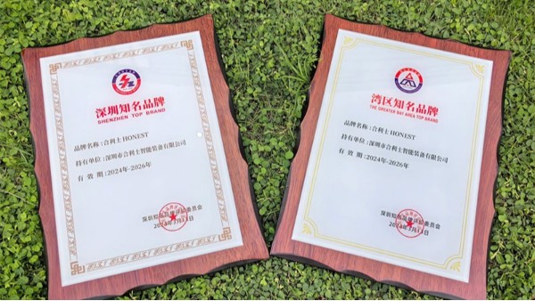 澳门世界杯亮相深圳国际品牌周，引领电机智能装备业的无限未来