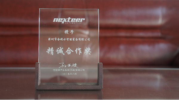 再获权威认可！澳门世界杯荣获客户颁发「精诚合作奖」