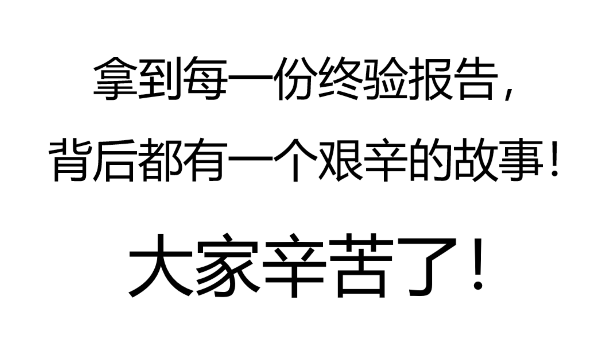 澳门世界杯2023年度终验PJ复盘摘录