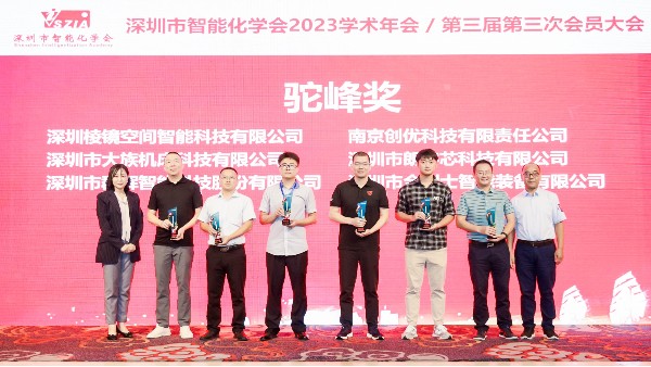 深圳澳门世界杯参加“ChatGPT背景下的人工智能与智能制造”论坛