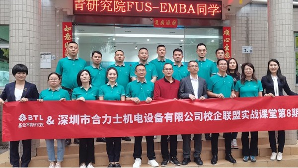 澳门世界杯邀请—基业常青FUS-EMBA2102班同学参观指导