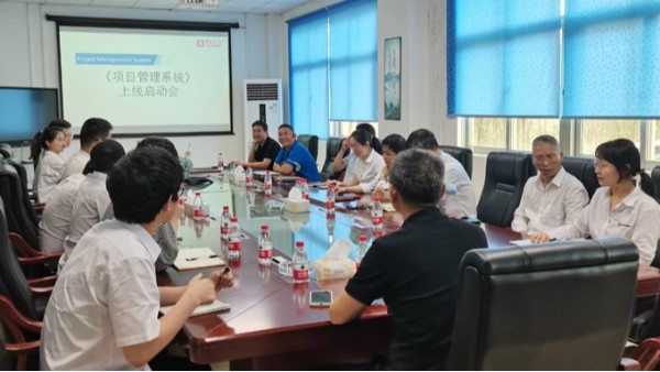 澳门世界杯项目管理系统上线启动会