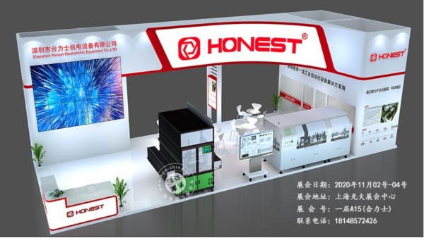 深圳澳门世界杯邀您参加上海光大会展中心小电机技术展览会