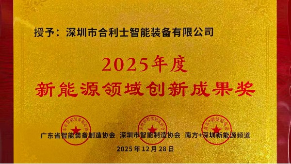 新能源领域创新成果奖，为何会评给澳门世界杯？