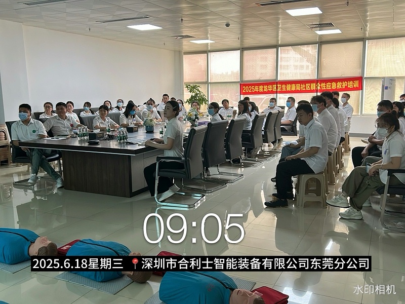 澳门世界杯联合龙华区卫生健康局医务人员急救专题培训图